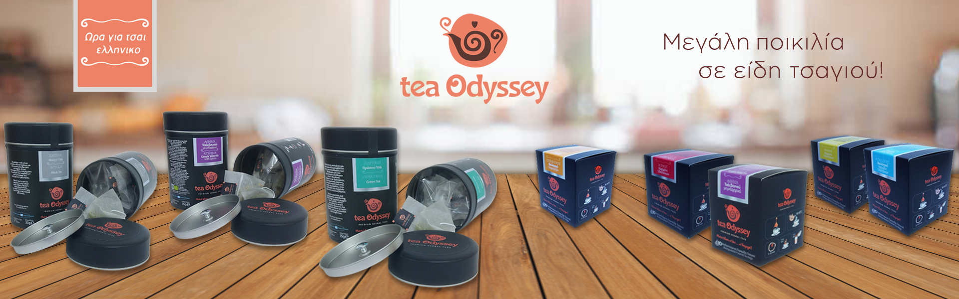 Tea Odyssey