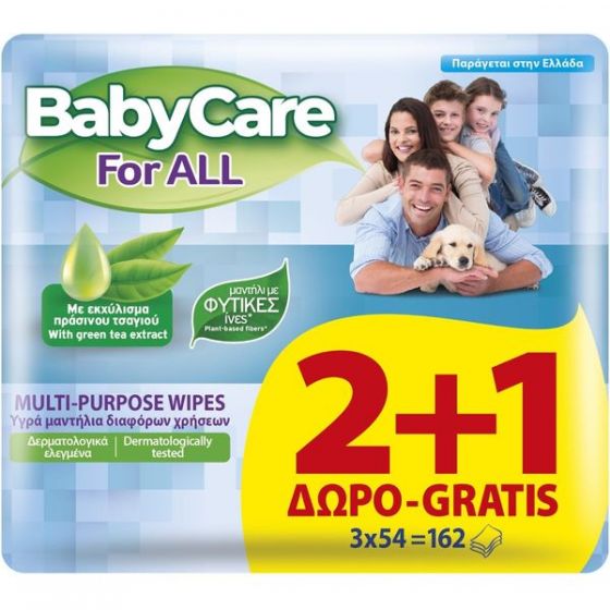 Baby Care For All μωρομάντηλα 2+1 δώρο