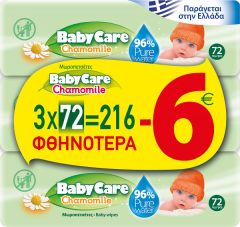 Baby Care μωρομάντημα με χαμομήλι -6€
