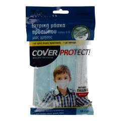 Cover Protect Ιατρικές Μάσκες Προσώπου Tύπου ΙΙ R μιάς Χρήσης για Αγόρια 10τεμ