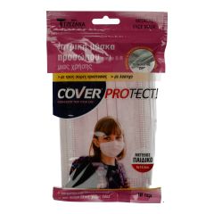 Cover Protect Ιατρικές Μάσκες Προσώπου Tύπου ΙΙ R μιάς Χρήσης για Κορίτσια 10τεμ