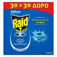 Raid ταμπλέτες κατά των κουνουπιών 30 + 30τεμ.